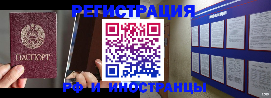 миграционный учет в Каспийске