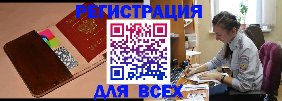 временная прописка в Каспийске