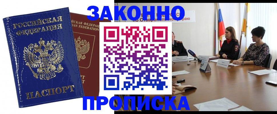 временная регистрация для всех в Каспийске