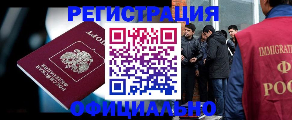 временная прописка в Каспийске