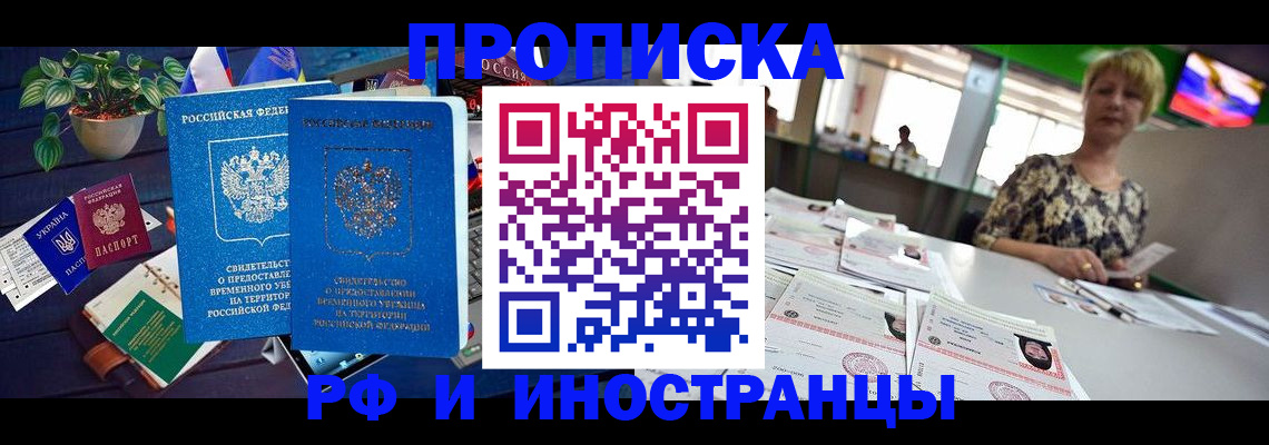 прописка от собственника в Каспийске